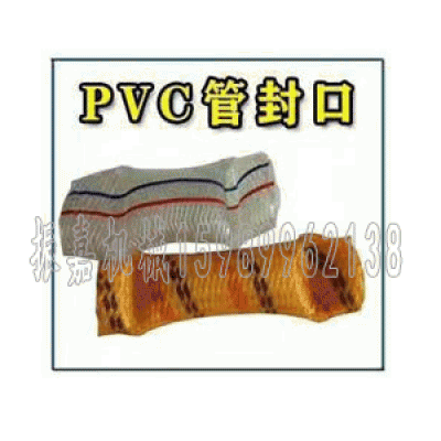 PVC軟膠管封口熔接