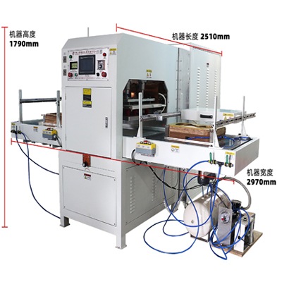 殘疾人坐墊成型高頻機(jī)